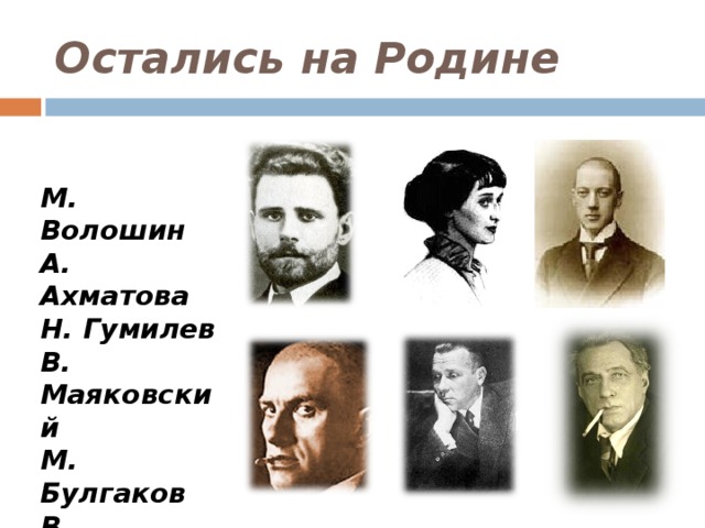 Стране вы оказались не нужны!