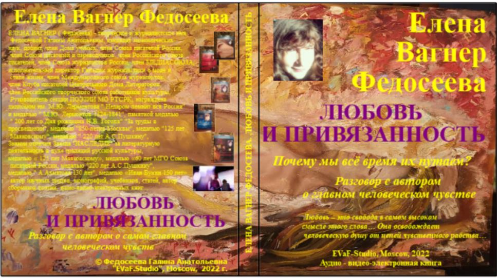 3. Капитан жизни