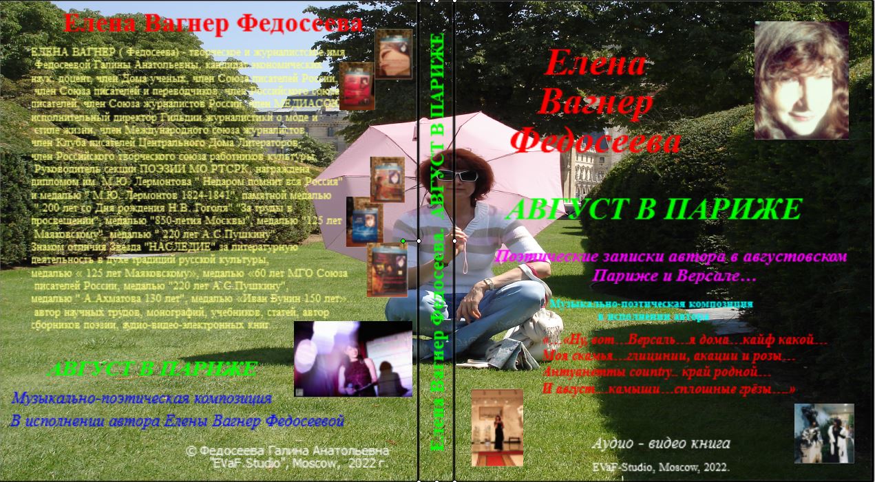 8. Бабье лето