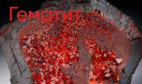 Красные камни акростих