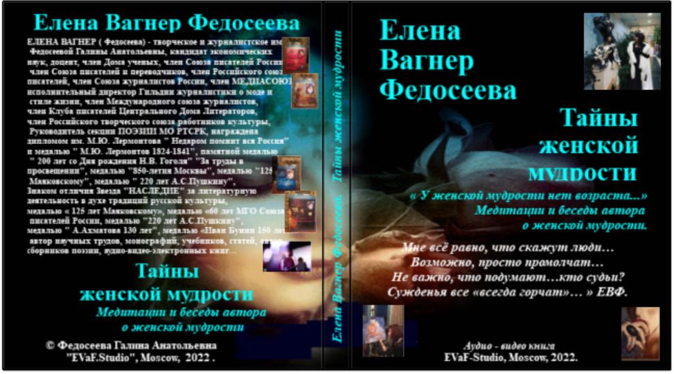 20. Водопады слов