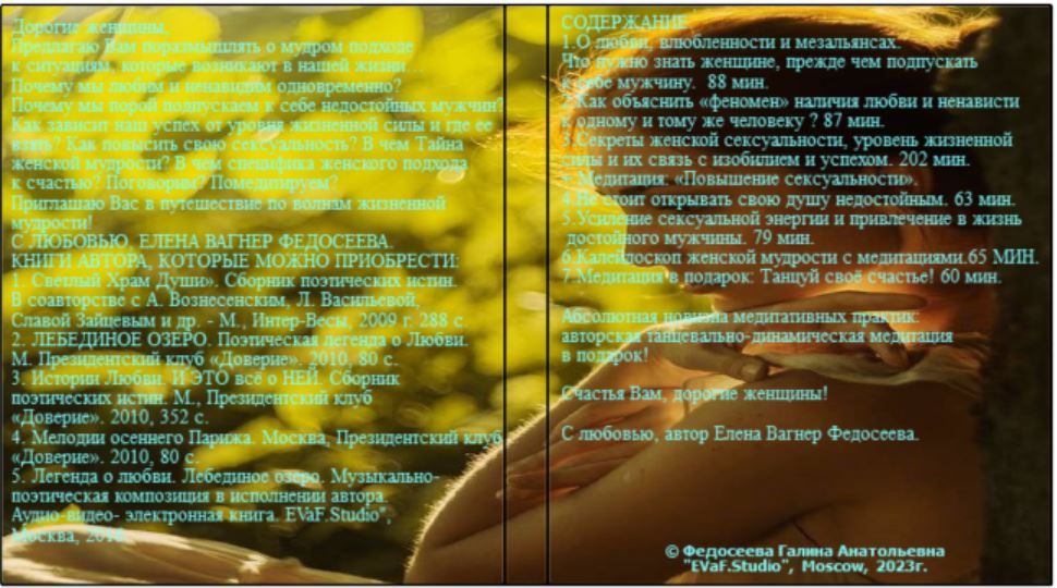 24. Встреча с собой