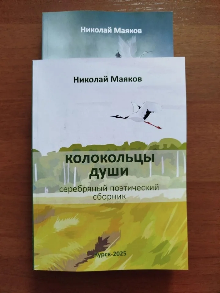 Энерго магистраль