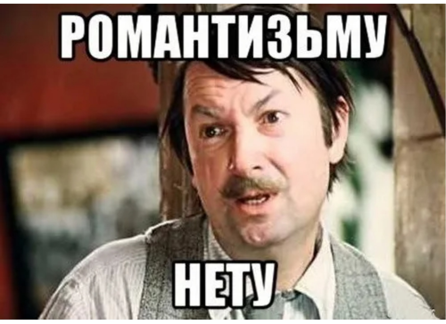 И никаких декадансев!