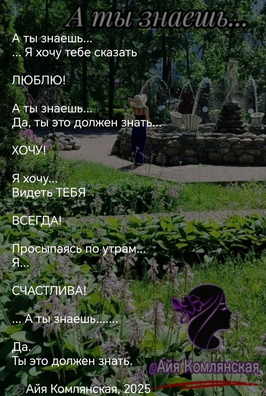 А ты знаешь...