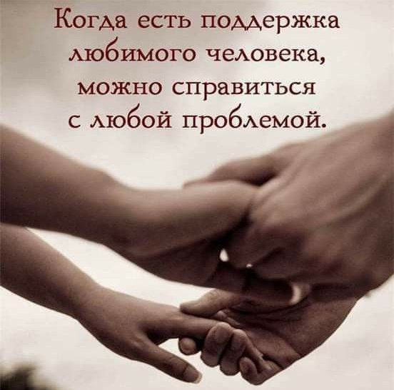 Свой Человек!