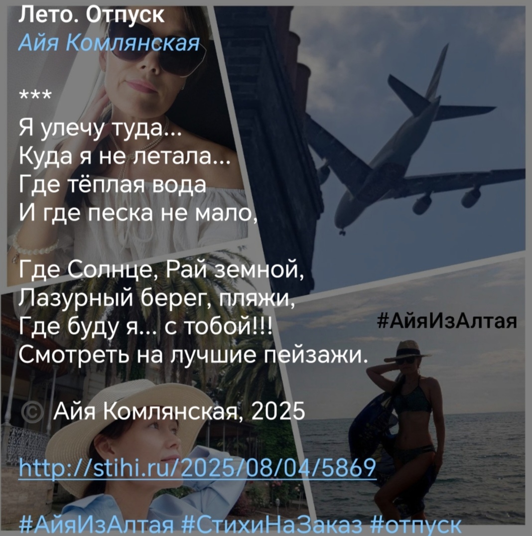 Лето. Отпуск