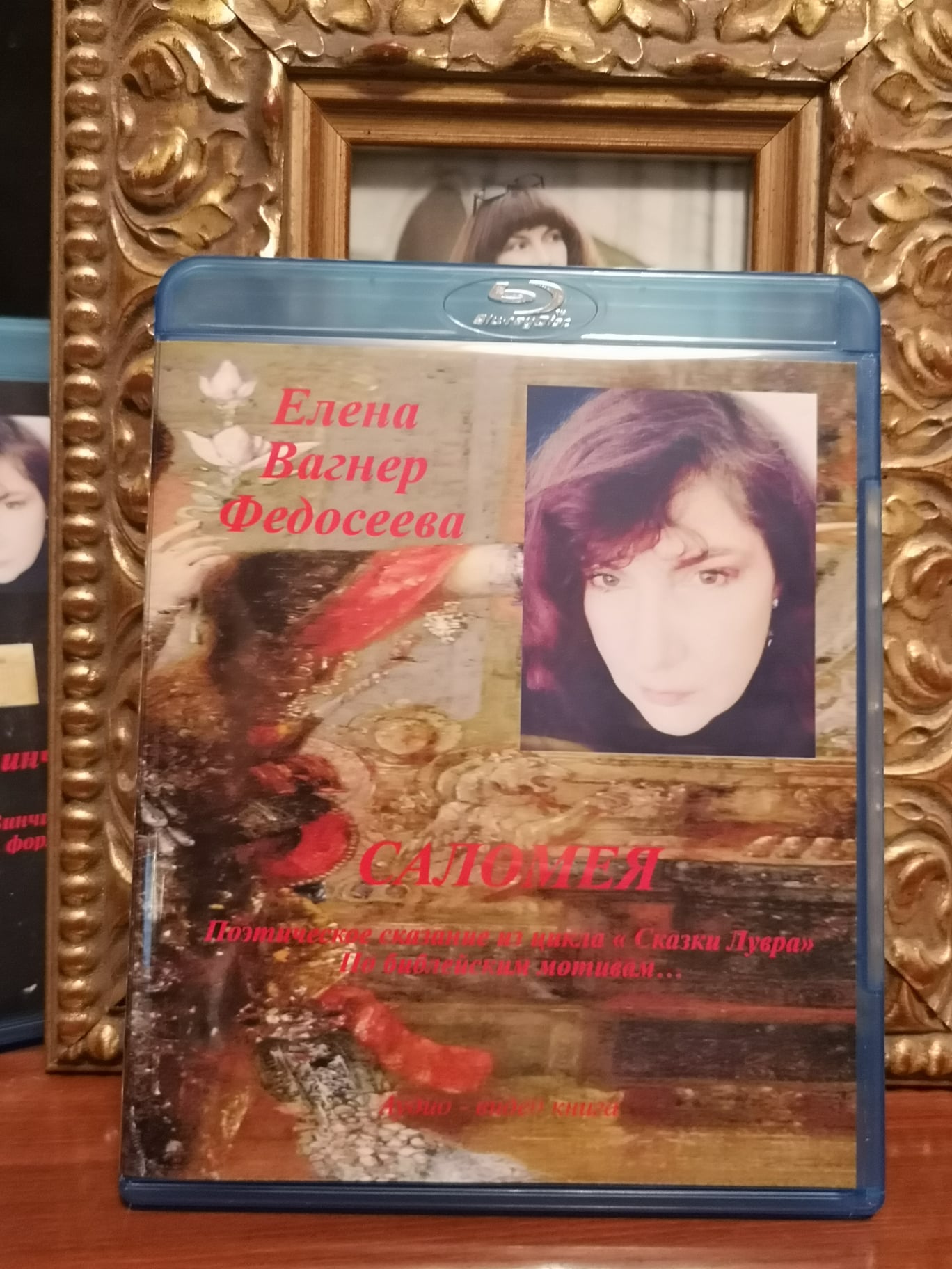 7. Краски лжи