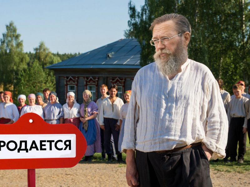 Невольничий рынок в России