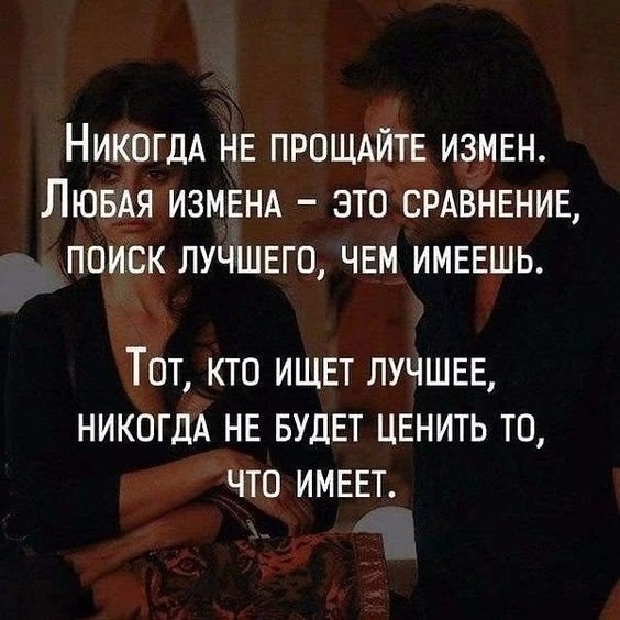 Поток измены