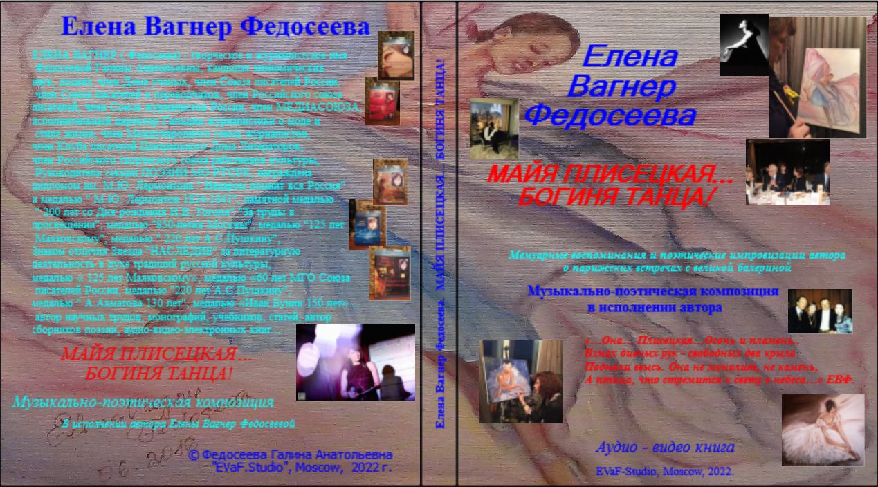 20. Чудесная