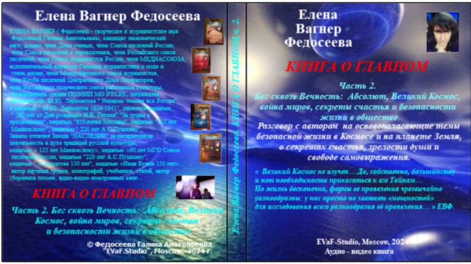 42. Странница