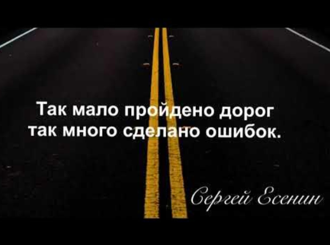 Наши дороги