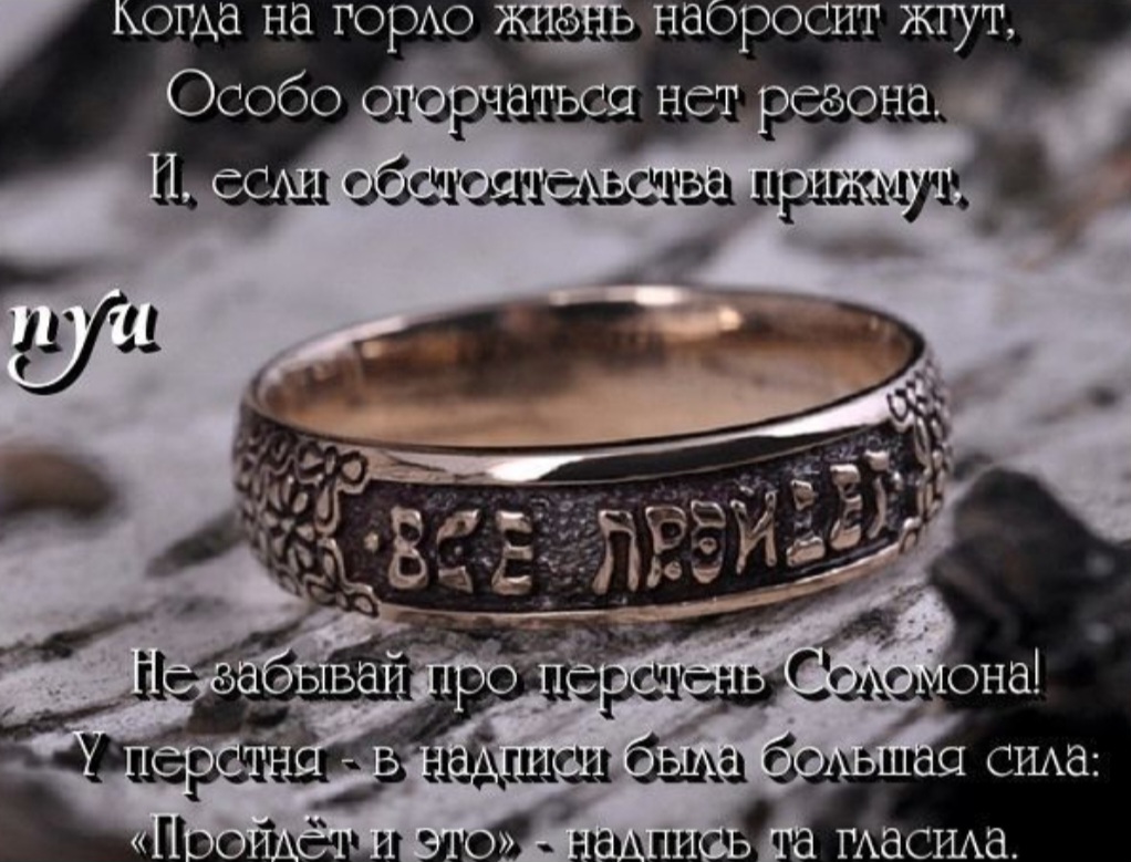 Все проходит и это пройдет