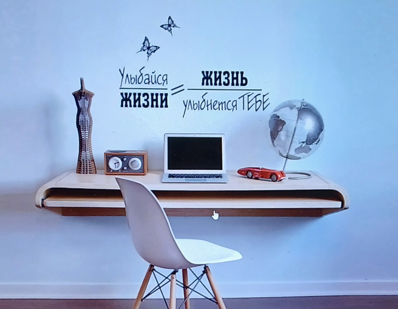 Надписи над письменным столом 3