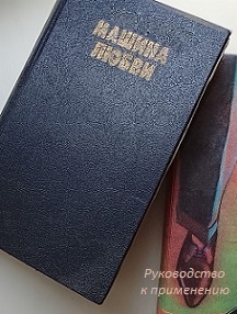 Руководство к применению