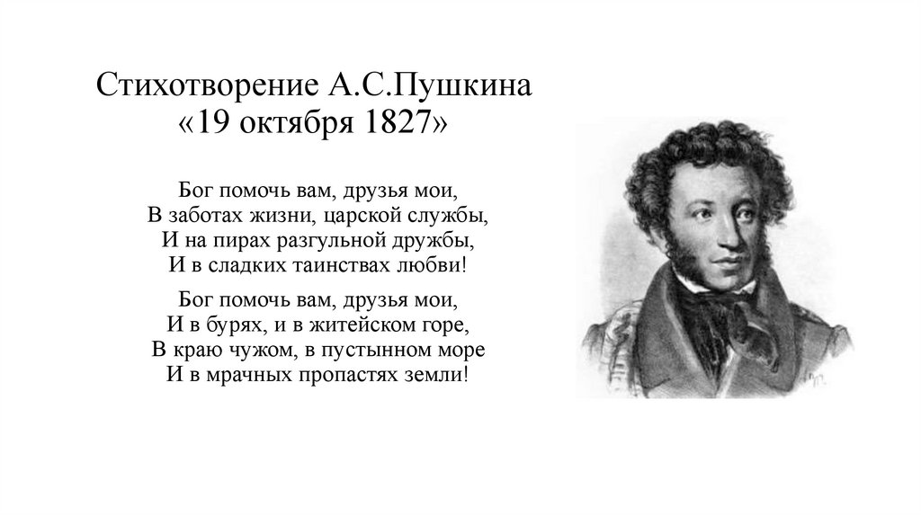 Откровения Вечной Любви ч. 121