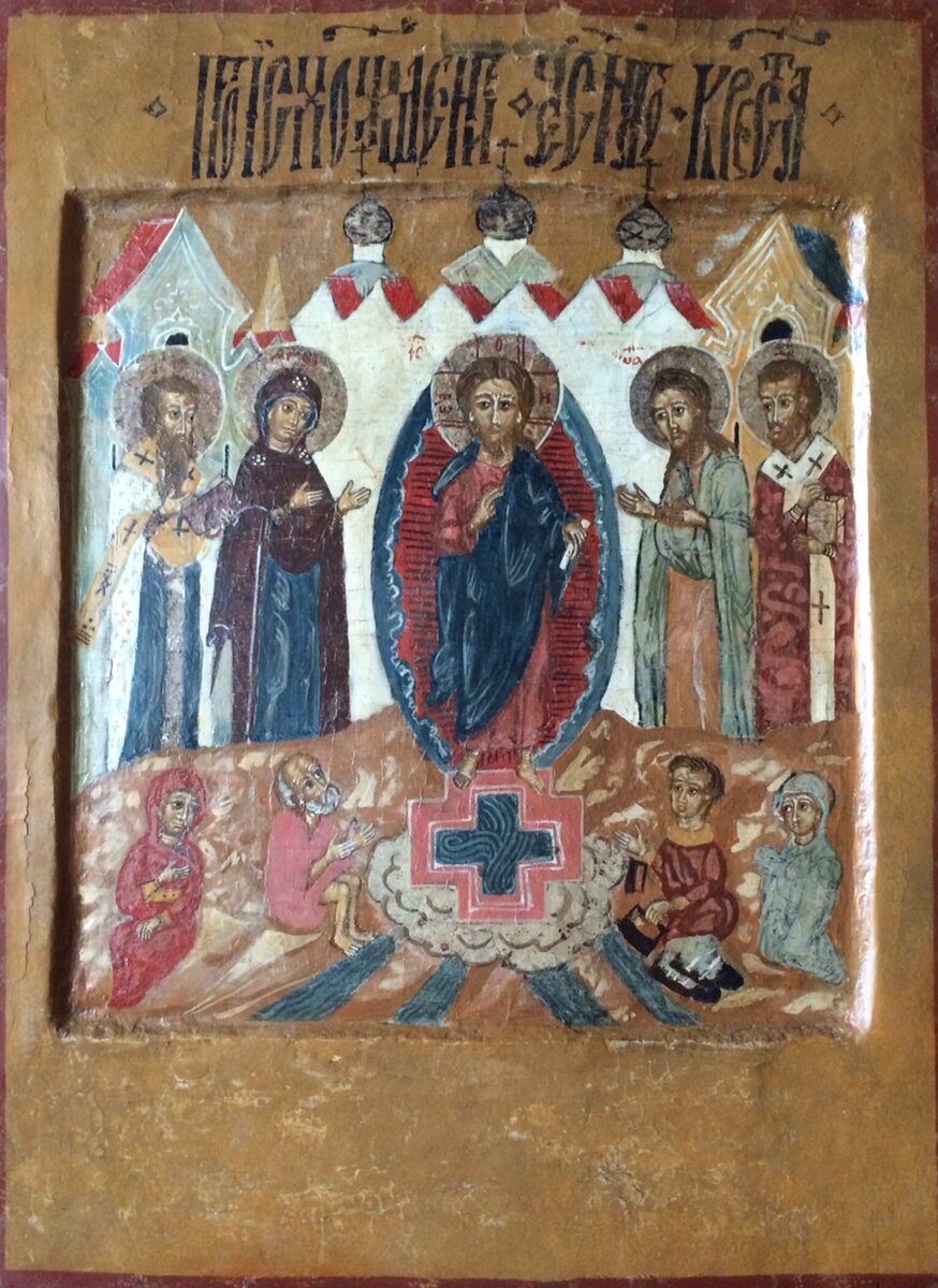 Предпр Изнес Честных Древ Креста Христова!