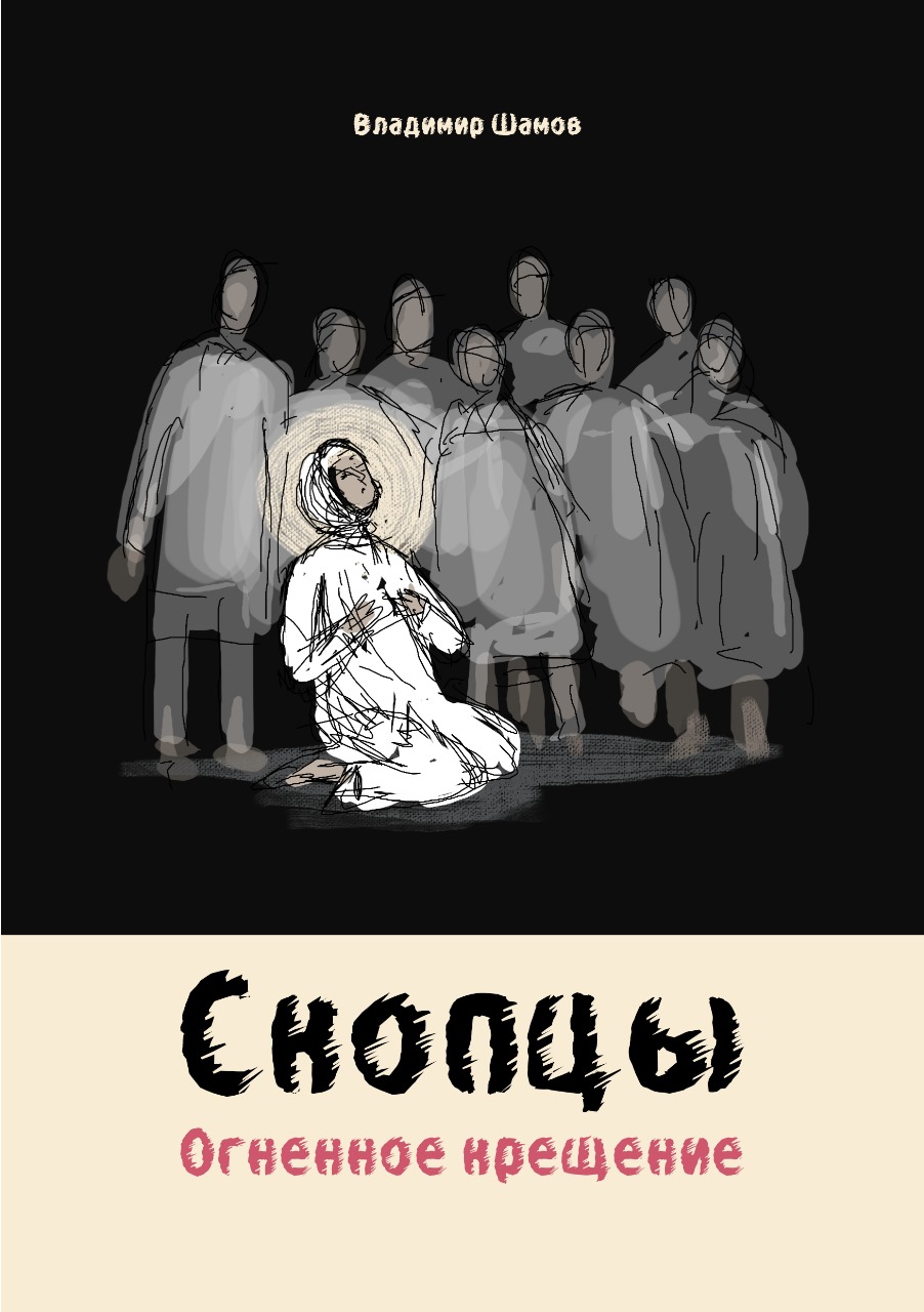 Стихи Варфоломея Стеблина