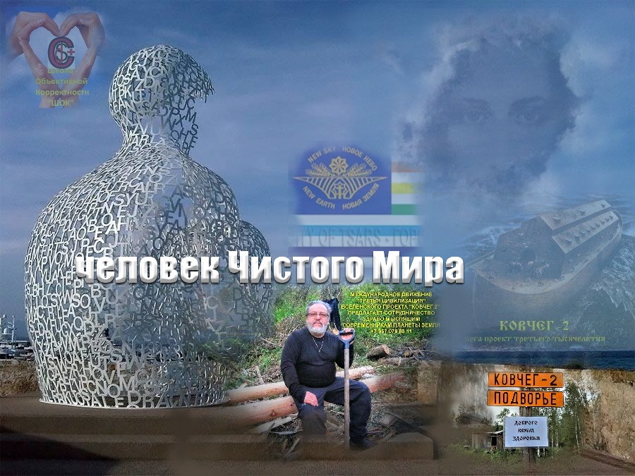 Истинно, истинно так...