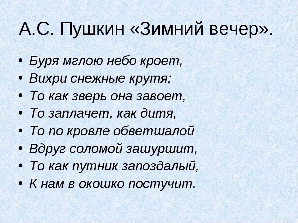 О глаголах и рифмах