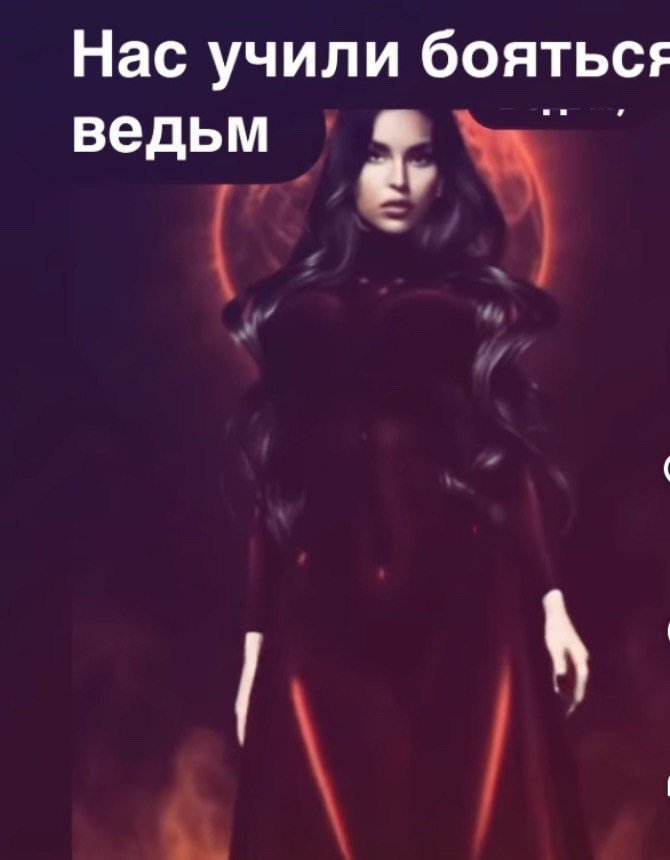 Притча о женской силе