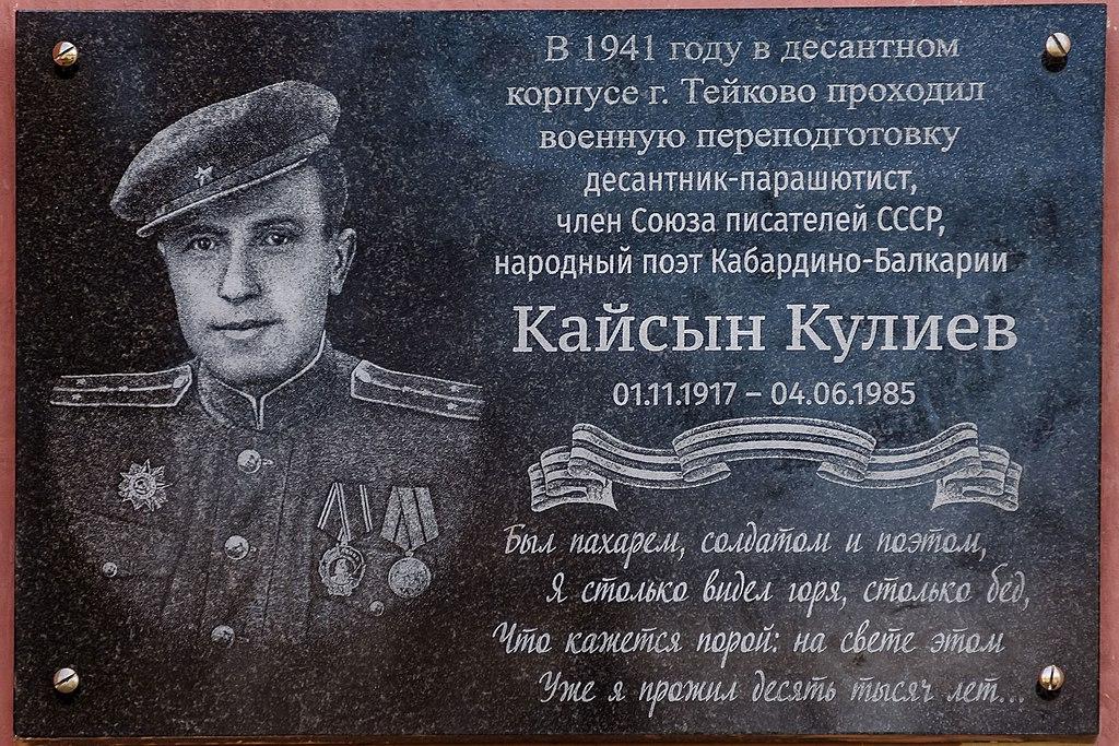 Ода жизни и женщине Кайсына Кулиева