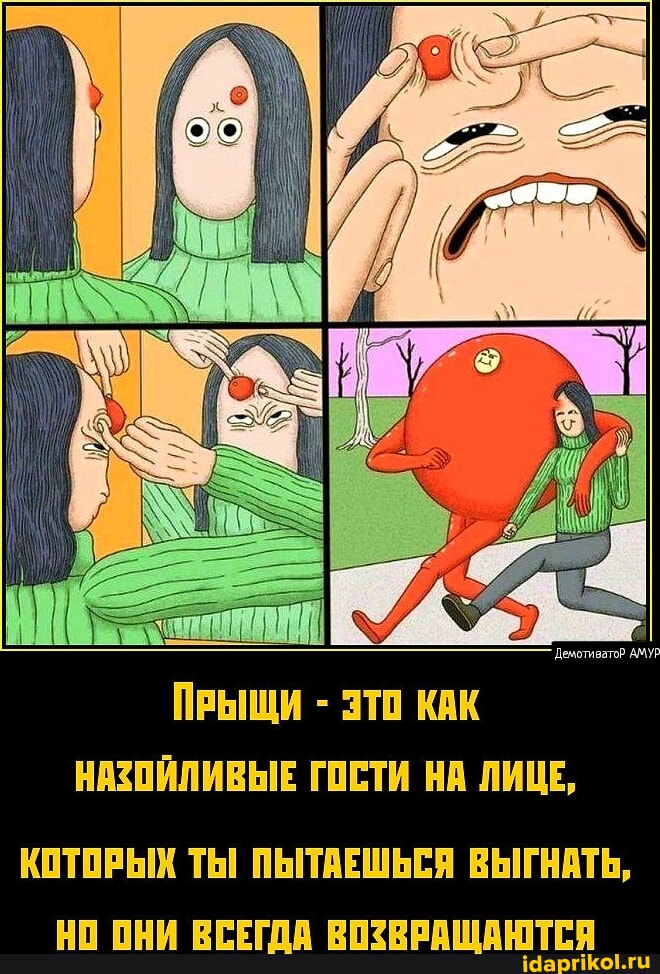 Комедоны, вам засада!