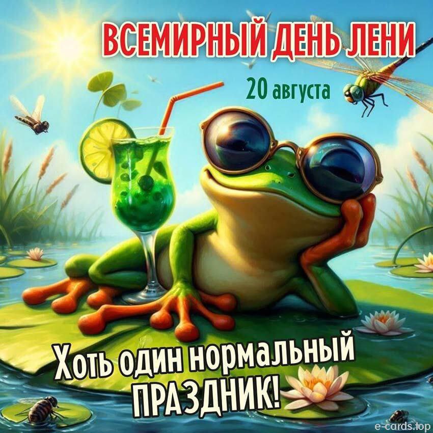 Бывают дни такие - Анациклический стих