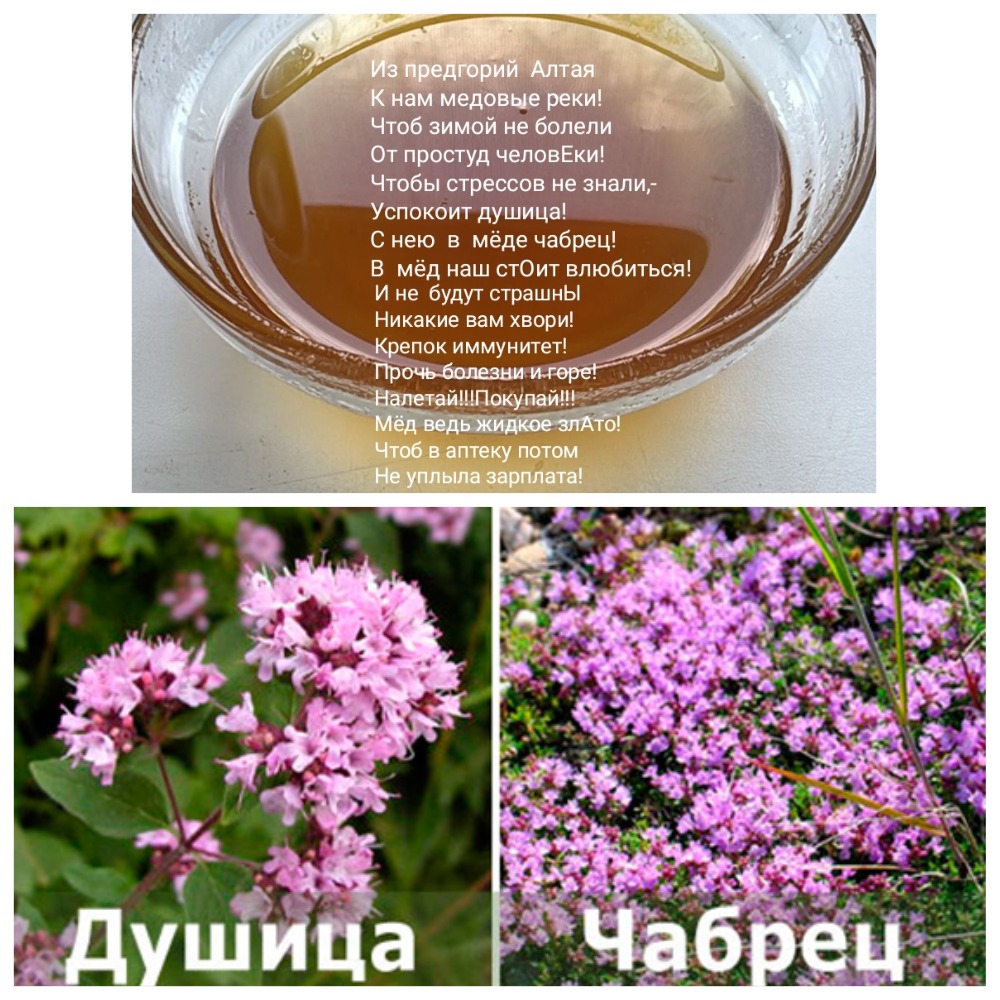 Евгено-Лийский мёд