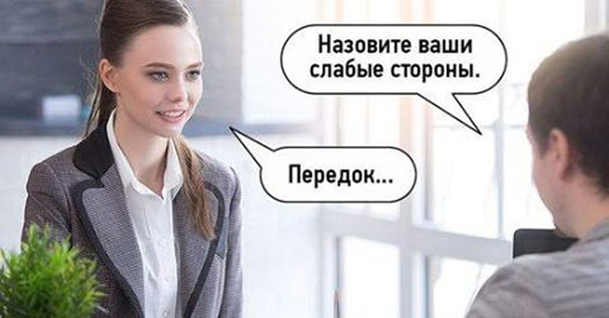 Мне бабы часто говорят!