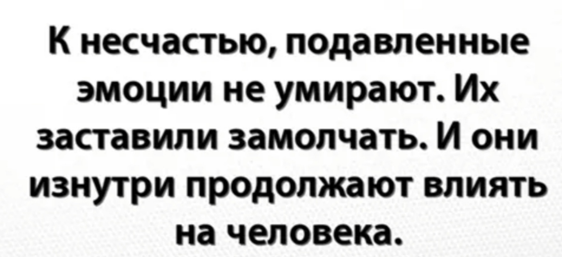 Опасное подавление