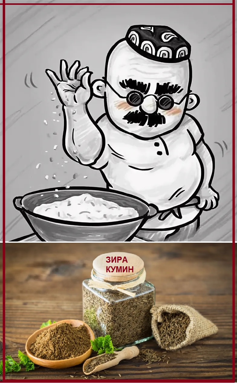 Плов из слов