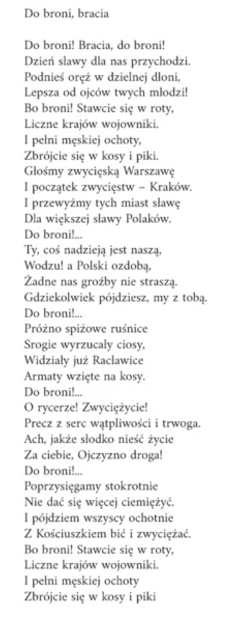 К оружию! Братья