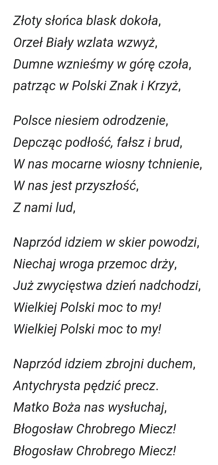 Гимн молодых или Гимн молодёжи