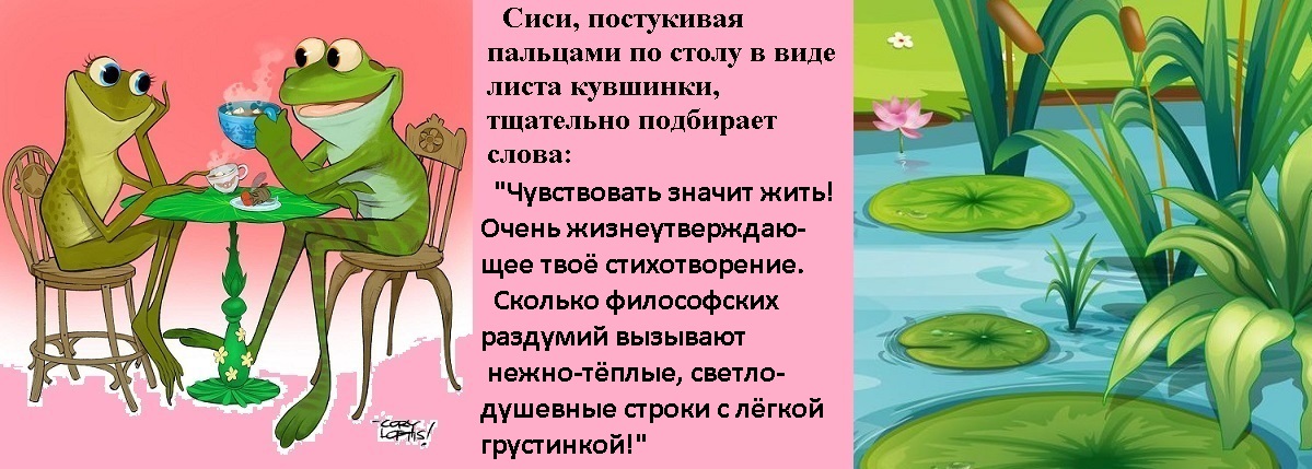 Большое болото часть 10