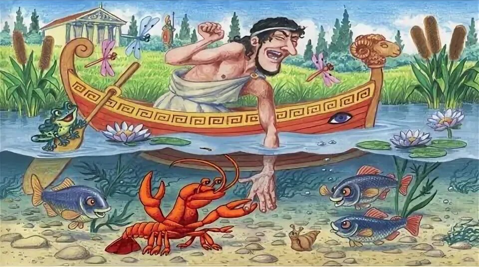 Ехал грека через реку