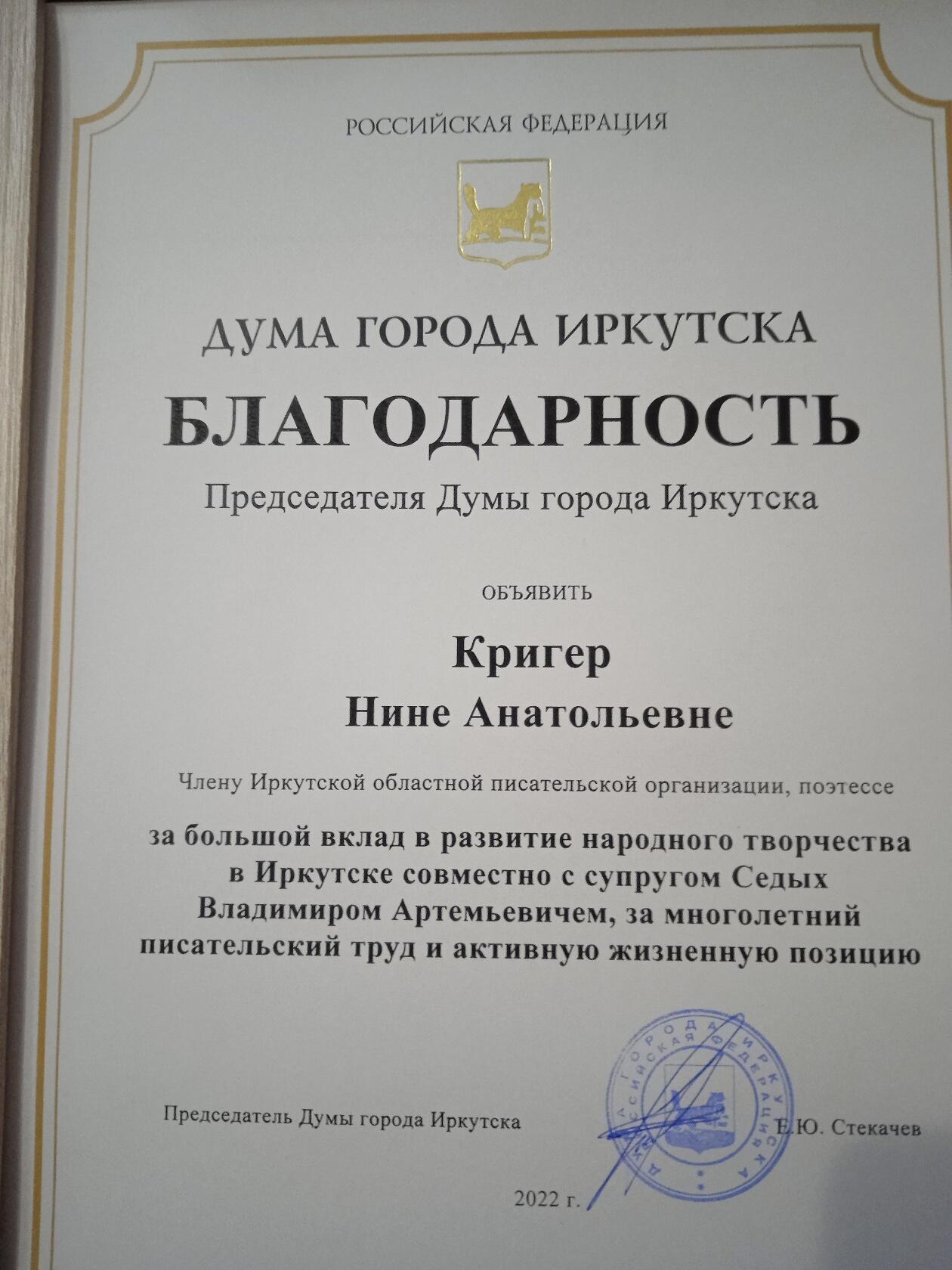 Посвящается Кригер Н. А