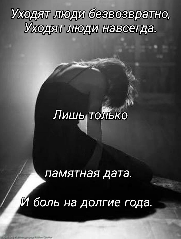 Ты со мной...