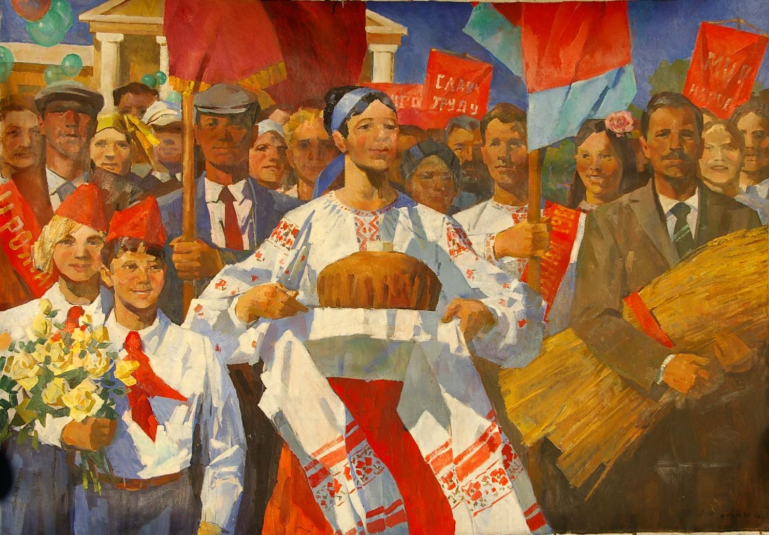 Я вспоминаю...