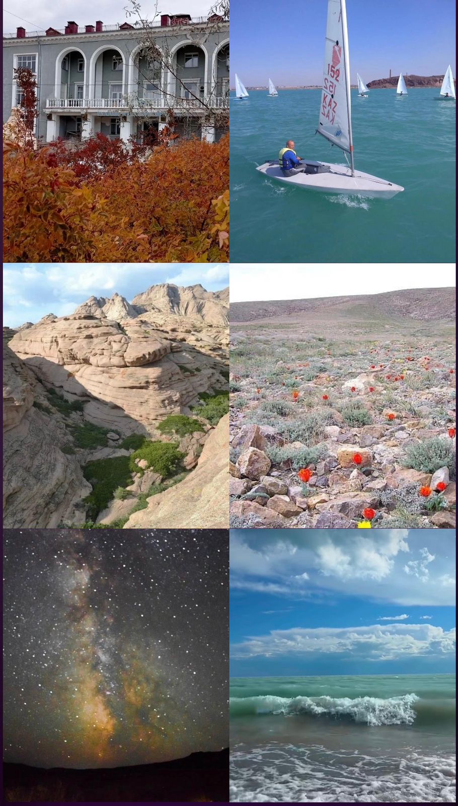 Родина моя Балхаш