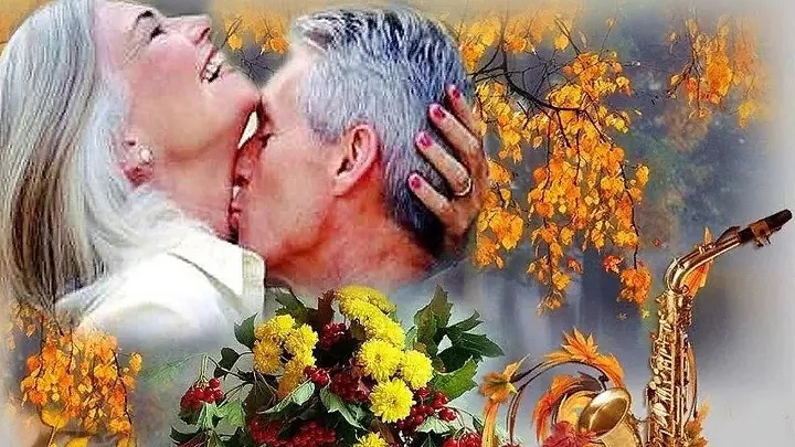 Поздняя любовь