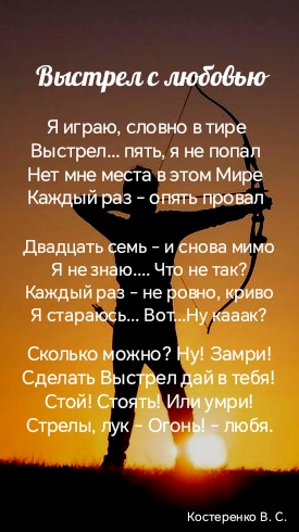 Выстрел с любовью