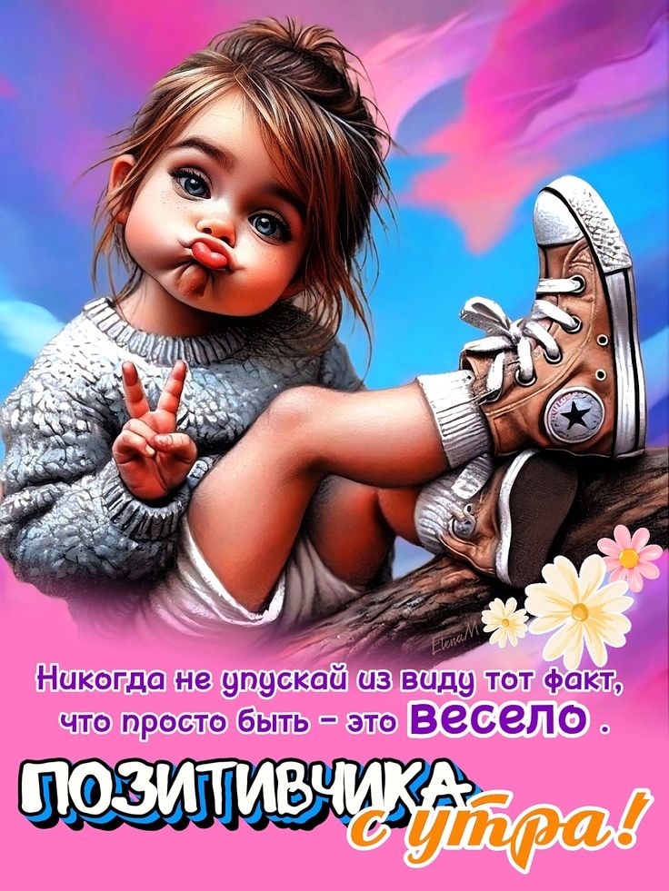 Любить жизнь