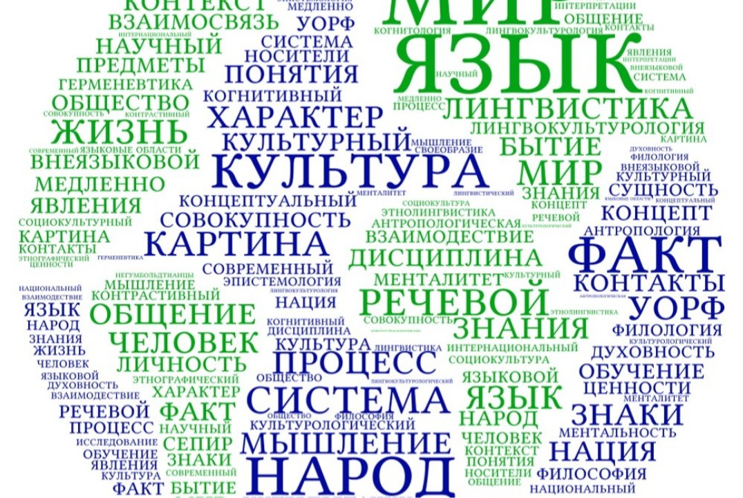 Языкознание