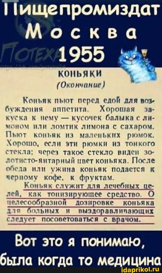 Была же раньше медицина!