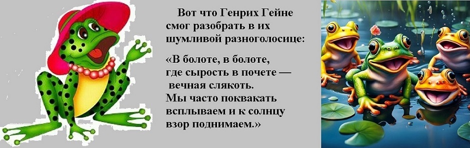 Большое болото часть 14