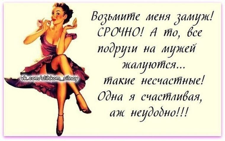 Я выйду замуж