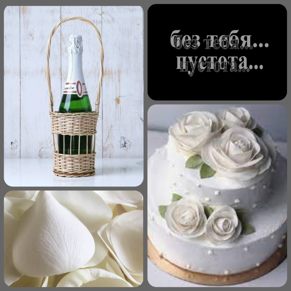 Прихоть