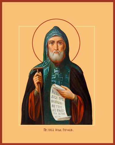 Дню Обр Мощ Прп Иова Почаевск Чудотв!